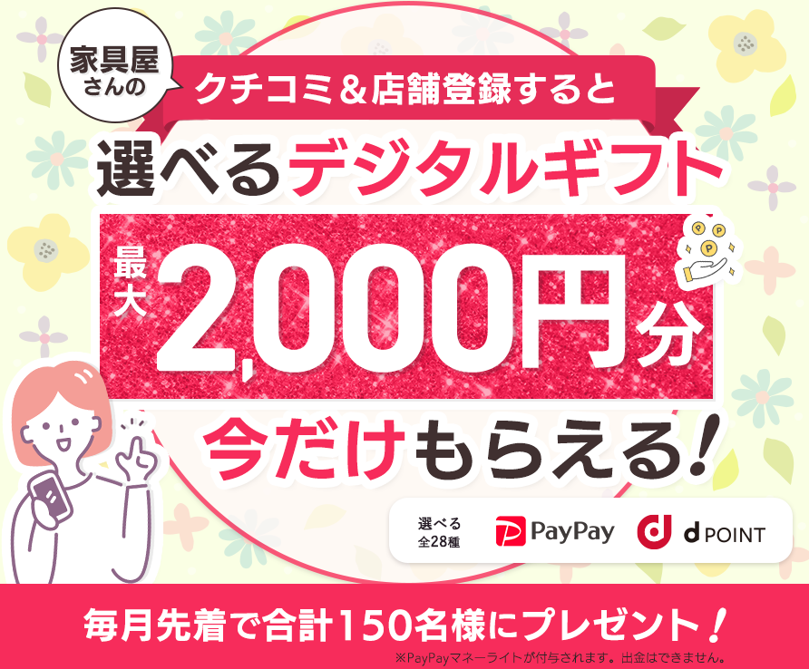 SHOPNAVIキャンペーン第3弾